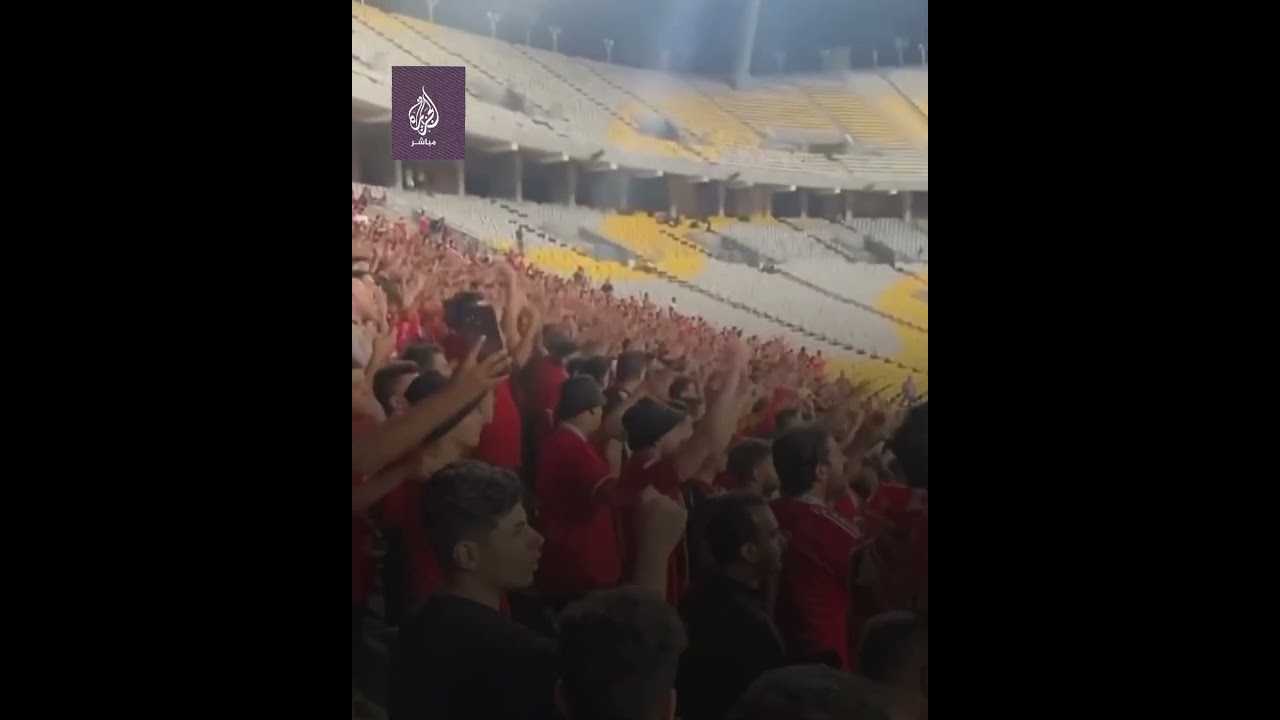 "بالروح بالـ ـدم نفديكِ يا فلسطين".. جماهير النادي الأهلي تهز استاد برج العرب بهتافات داعمة لفلسطين