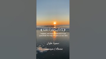 سورة طه الآية (72)||فَاقْضِ مَا أَنتَ قَاضٍ||القارئ شريف مصطفى #قرآن