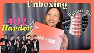 [UNBOX/สวอชลิป] 4U2 Harder x BUS Lucky Boxset | LEEVIEW