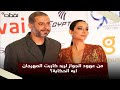 يا ترى متخانقين أول رد من محمد فراج وبسنت شوقي على ظهورهم الغريب في ريد كاربت ختام مهرجان القاهرة يا ترى متخانقين أول رد من محمد فراج وبسنت شوقي على ظهورهم الغريب في ريد كاربت ختام مهرجان القاهرة