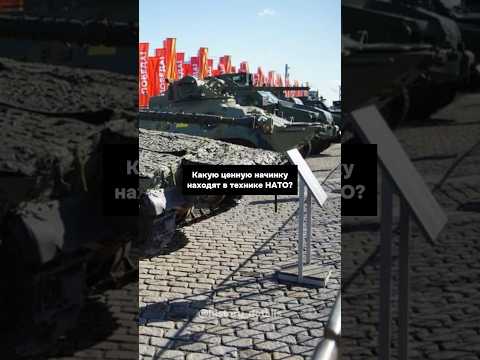 Какую ЦЕННУЮ начинку находят в технике НАТО российские военные?😱