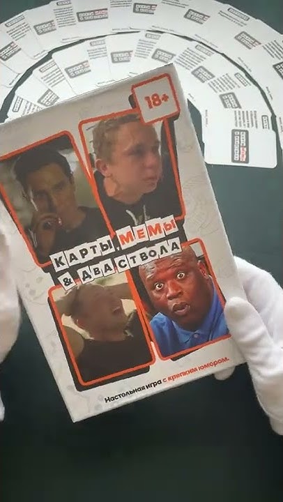 Где заказать нашу игру? - YouTube