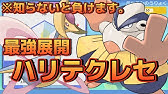 ダイパリメイク クレセリアの育成論と対策 努力値 性格 技構成 理想を徹底解説 最強のクレセリアを育成して対戦 バトルタワーで活躍させよう ダイヤモンドパール Youtube