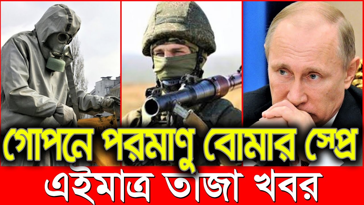 আন্তর্জাতিক সংবাদ Today 02 Nov'22, BD TV Khobor বিশ্বসংবাদ Latest World