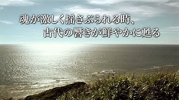 映画 スケッチ・オブ・ミャーク 劇場用予告編　Sketches of Myahk Cinema Trailer