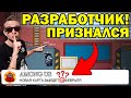 Точная Дата Обновления в Амонг Ас и Как Поиграть на Новой Карте в Амонг Ас