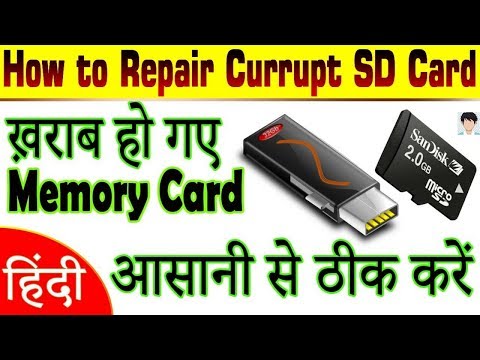 How To Repair A Corrupted Memory Card Or Pen Drive In One Step ( IN Hindi)