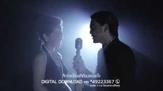 รักที่ตามหา Ost.ภพรัก | แม็กซ์ เจนมานะ-ตุ๊กตา จมาพร | Official MV