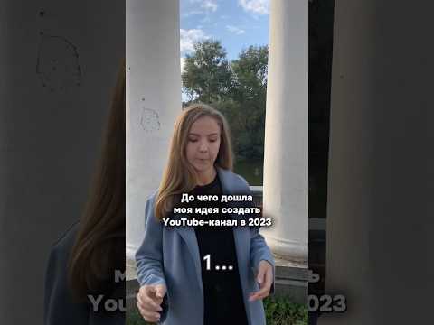 Как я набрала 1000 подписчиков #shorts #youtube #блог #видео #блогинг #вдохновение