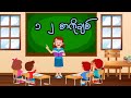 ၁ ၂ စာကိုချစ်