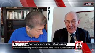 Кто/что стало причиной войны в Украине? Про. Джон Миршаймер и Судья Наполитано - Осуждающий свободу