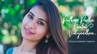 Putham Pudhu Kaalai: Vidiyaadhaa Title Track Reprise | G.V. Prakash Nithyashree | Amazon Prime Video chords