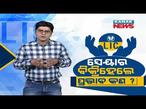Special Report: Big Announcement On LIC IPO By Finance Minister Nirmala Sitharaman