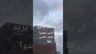 اللهم فاطر السموات والأرض نسألك الجنه