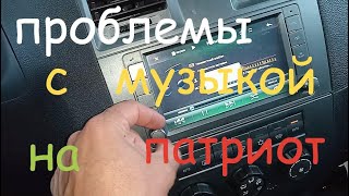 мутарство с магнитолой