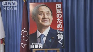 国民のために働く・・・菅総理就任後初の自民党ポスター(2020年10月13日)