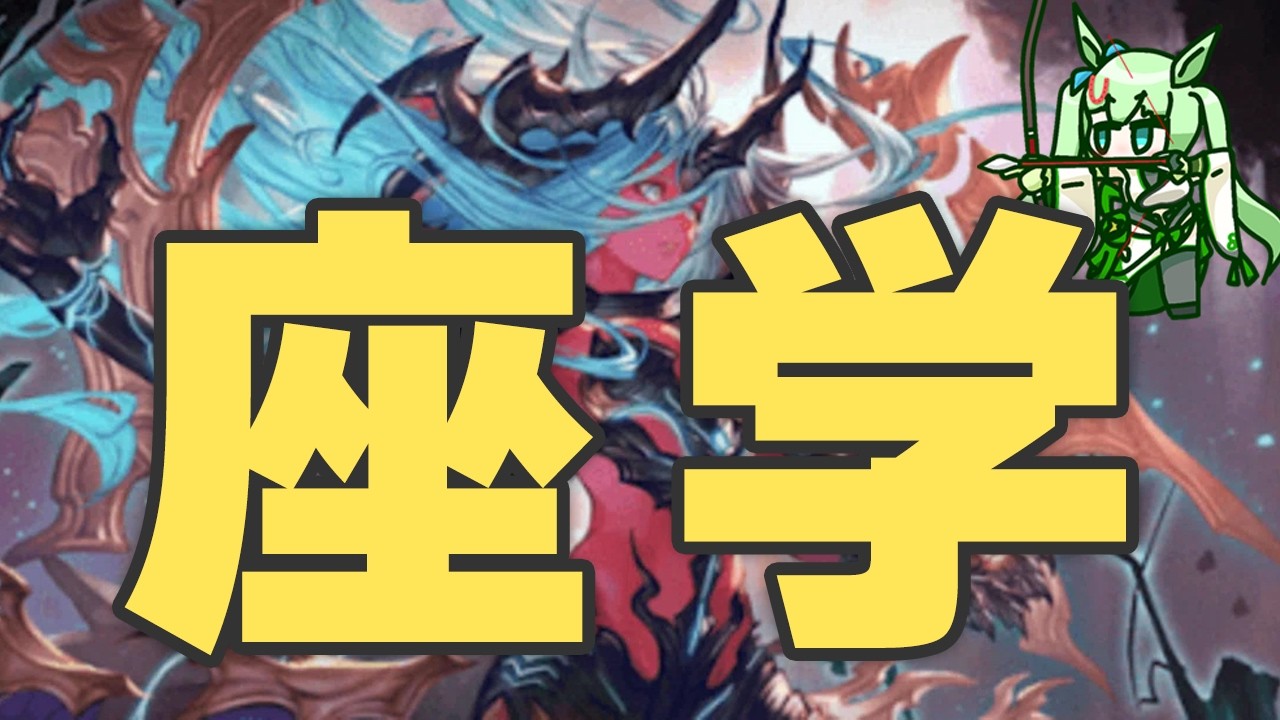 【グラブル/ヴェルサシア 土属性】ヴェルサシア倒したいから座学！人が集まれば実践！！！【バ美肉/Vtuber】