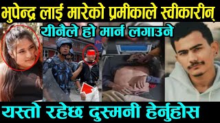 खुसिको खबर bhupendra badwal news update/bhupendra badwal tikapur/nepali khabar