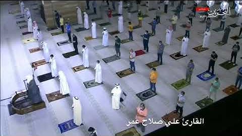 القارئ علي صلاح عمر  ،،قراء البحرين♡♡