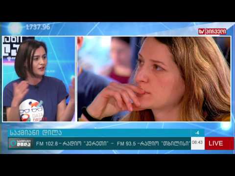 მონაცემთა ვიზუალიზაციის პირველი ჰაკათონი