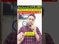 How to Fill Form 121 (Step-by-Step) online in 2026 How to Fill Form 121 | Form 121 Kaise Bhare