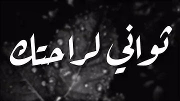 قرآن كريم بصوت القارئ: رعد الكردي || أجمل حالات واتس اب دينيه || تلاوة خاشعة☘️