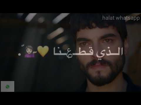 حالات واتس اب مسلسل الازهار الثالوث اغنية تركية أبكي يا قلبي أبكي Halat Whatsapp