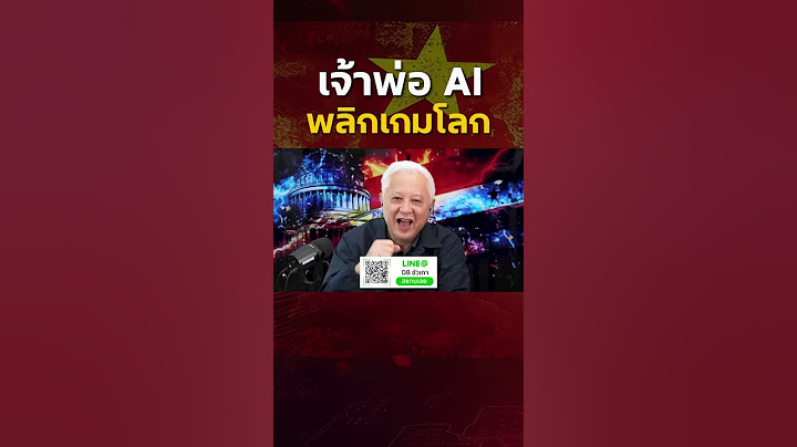 "เหลียง เหวินเฟิง" เจ้าพ่อ AI ตัวพลิกเกมของโลก
