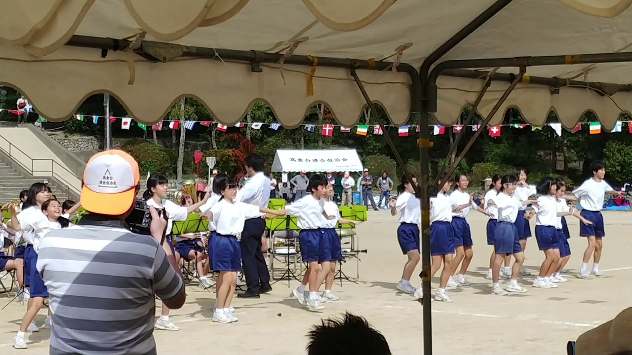 高倉台住民運動会 神戸市立高倉中学校吹奏楽部 2018/10/14 YouTube