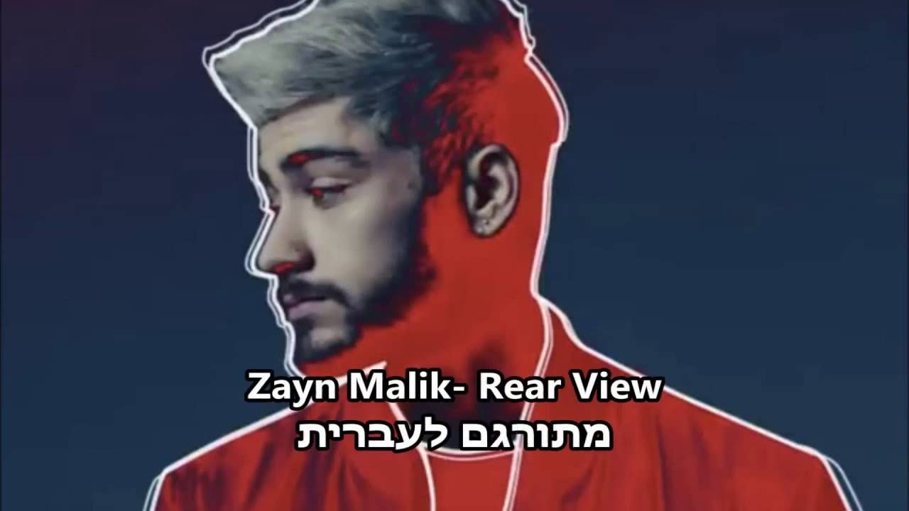 Zayn MalikRear View מתורגם YouTube