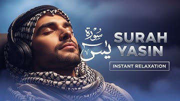 Surah Yasin (Yaseen) سورة يس | Beautiful voice heart touching |