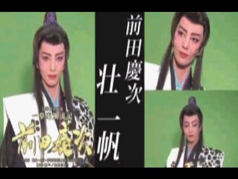 雪組 宝塚大劇場公演 宝塚傾奇絵巻 一夢庵風流記 前田慶次～原作 隆慶一郎『一… Amazon.co.jp: 雪組 宝塚大劇場公演 宝塚傾奇絵巻 一夢庵風流記