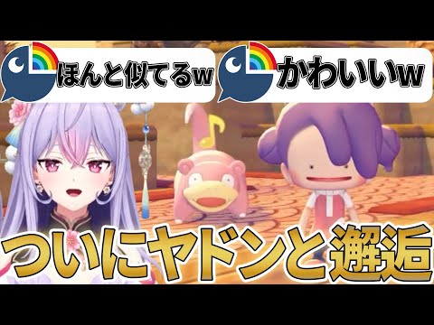 [Poco and Pokemon] Monechi and Slowpoke finally meet in the world of Poco and Pokemon [Momone Koz...