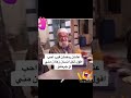 عشان دخول رمضان آي حد زعلان مني
