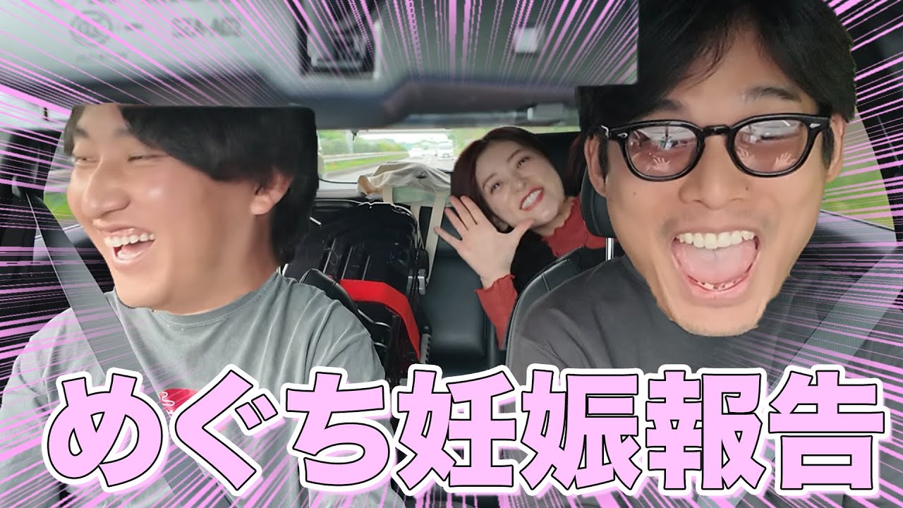 増田にドッキリされた【おめでとう】