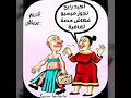 الفنان كريم برباش في أقوى كاريكاتير سياسي وإجتماعي جزائري ساخر Karim Berbache 