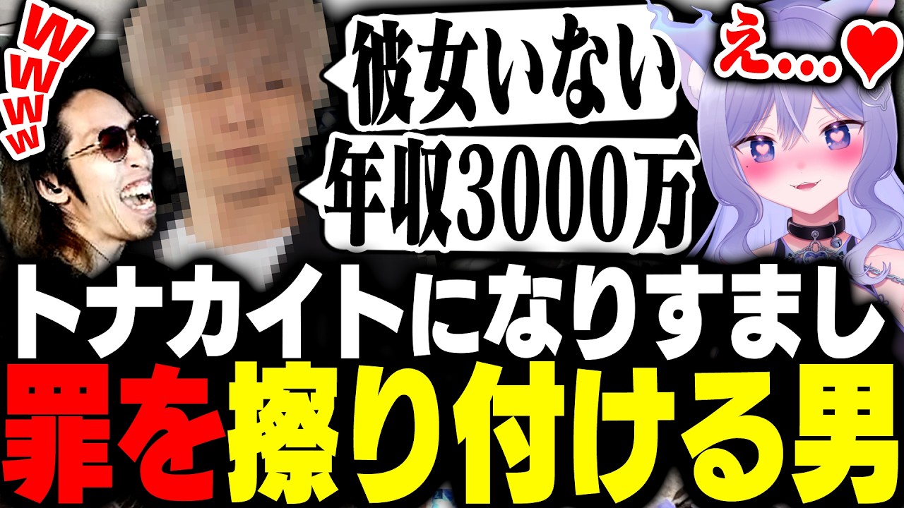 トナカイトになりすまして罪を擦り付けようとした結果、怪物を生み出してしまったSHAKA【VCR RUST】