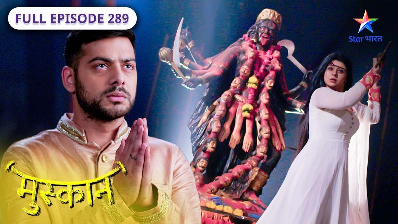 Muskaan | Kya Sujoy ko maar degi Kajal? | FULL EPISODE-289 | मुस्कान #starbharatromance