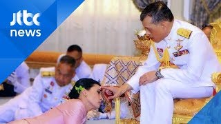 대관식 앞둔 태국 국왕, 26살 차 근위대장과 '깜짝 결혼'