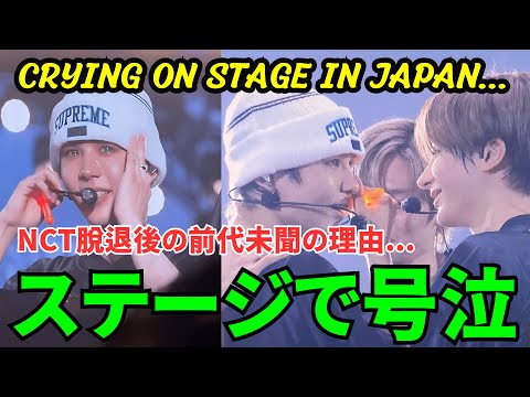 【RIIZE ショウタロウ】日本のステージで号泣…NCT脱退後の前代未聞の理由...。「夢が叶った」とき感動。