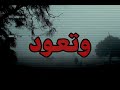 محمد عبدالجبار وصيت الهوى يحاجيك   حالتي