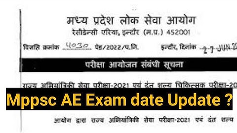 Big update : MPPSC AE Exam Postpone or Admit card out कब होगा | Vacancy 2021 Exam