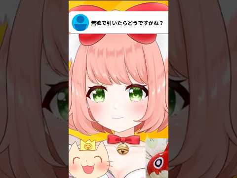 【モンスト】物欲しかないガチャ サカモトデイズガチャpart1【博多弁猫Vtuberゆっきん】
