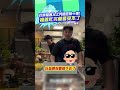 打烊前客人上門還狂點一堆！ 換誰忙完都會受不了#客人 #SHORTS #news #社群熱搜  #video