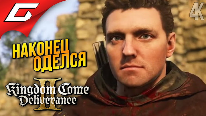 НОВЫЕ ШМОТКИ ➤ Kingdom Come: Deliverance 2 II ◉ Прохождение 3