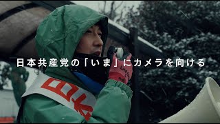 映画『百年と希望』予告編