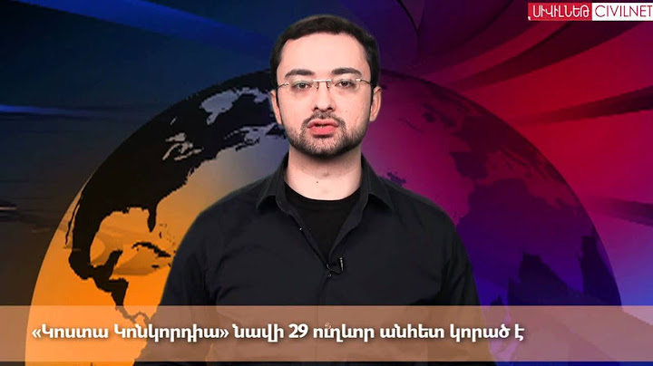 Հունվար 17, լրահոս