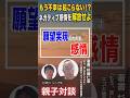 願望実現のカギは感情