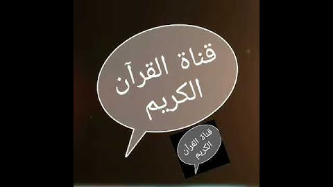 قرآن كريم بصوت جميل القارئ حسام الدين عبادي تلاوة هادئة ارح قلبك ♡ حالات واتس اب