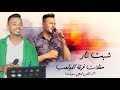 حفلات ابطال فرقه المواهب 2026 او ديدجا To Dedaga Jaga Kota 